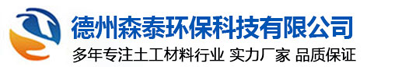 HDPE土工膜_土工膜_复合土工膜_土工膜厂家-德州森泰环保科技有限公司